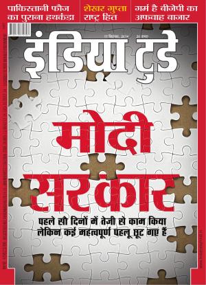 India Today Hindi-17th September 2014