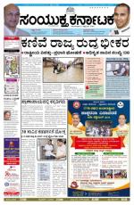 Sept 08, 2014, Hubli