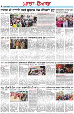 Punjabi Tribune (Majha/Doaba)