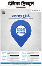 Dainik Tribune (Gurgaon Edition)