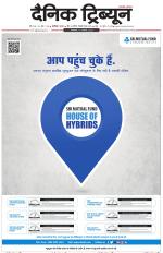 Dainik Tribune (Karnal Edition)