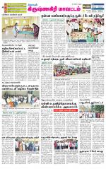 Krishnagiri-Salem Supplement