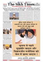 The Sikh Times