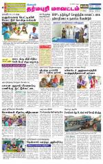 Dharmapuri-Salem Supplement