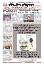 Qaumi Patrika (Punjabi)