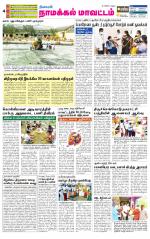 Namakkal-Salem Supplement
