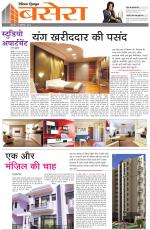 Dainik Tribune (Basera)