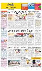 Guntur Amaravathi District