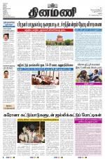 Dinamani - Virudhunagar