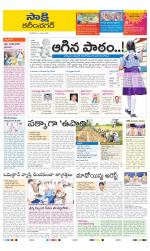 Karimnagar District