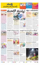 Mahabubabad District