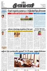 Dinamani - Puducherry