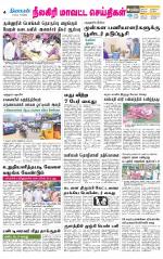 Nilgiri-Coimbatore Supplement