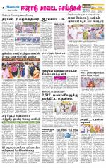 Erode-Coimbatore Supplement