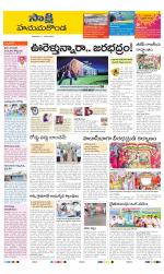 Hanamakonda District