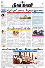 Dinamani - Thoothukudi