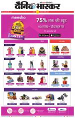 सतना-विंध्य