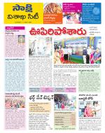 Visakhapatnam District