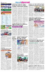 Thiruvarur-Trichy Supplement