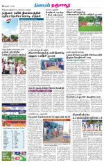 Thanjavur-Trichy Supplement