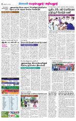 Perambalur-Trichy Supplement