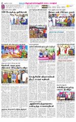 Villupuram Supplement