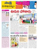 Visakhapatnam District - Old