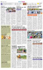 Nellai City-Tirunelveli Supplement