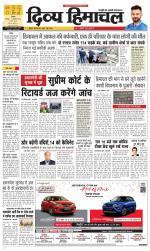 Divya Himachal Shimla+Mera Solan +Aastha