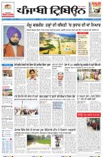 Punjabi Tribune (Delhi Edition)