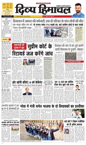 Divya Himachal Chandigarh