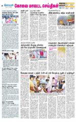 Pollachi-Coimbatore Supplement