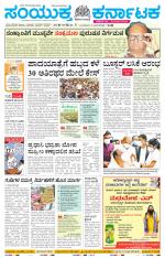 Namma Haveri, ಹಾವೇರಿ 