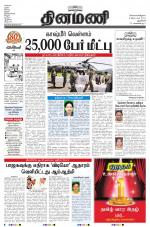 Dinamani - New Delhi