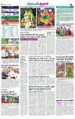 Trichy Supplement
