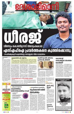 Kannur, 2022 January 11