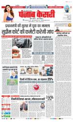 Noida - Punjab Kesari