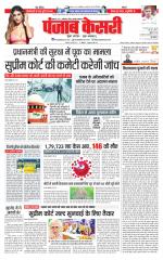 Madhya Pradesh Main - Punjab Kesari