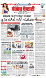 Lucknow - Punjab Kesari