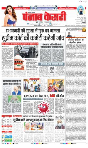 11-1-2022 PUNJAB KESARI Lucknow 