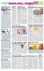 Coimbatore Supplement