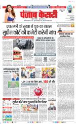 Faridabad - Punjab Kesari