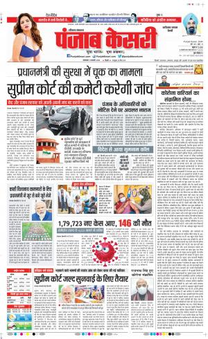 11-1-2022 PUNJAB KESARI Faridabad﻿