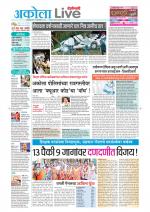 Akola Live