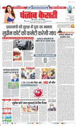 Agra - Punjab Kesari