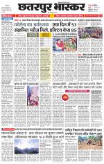 छतरपुर भास्कर 