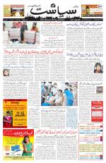 Siasat Daily