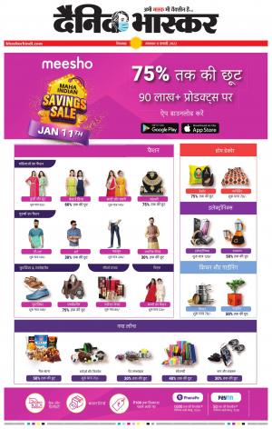 छिंदवाड़ा