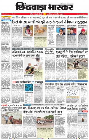 छिंदवाड़ा