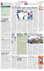 Tiruvellore-Chennai Supplement